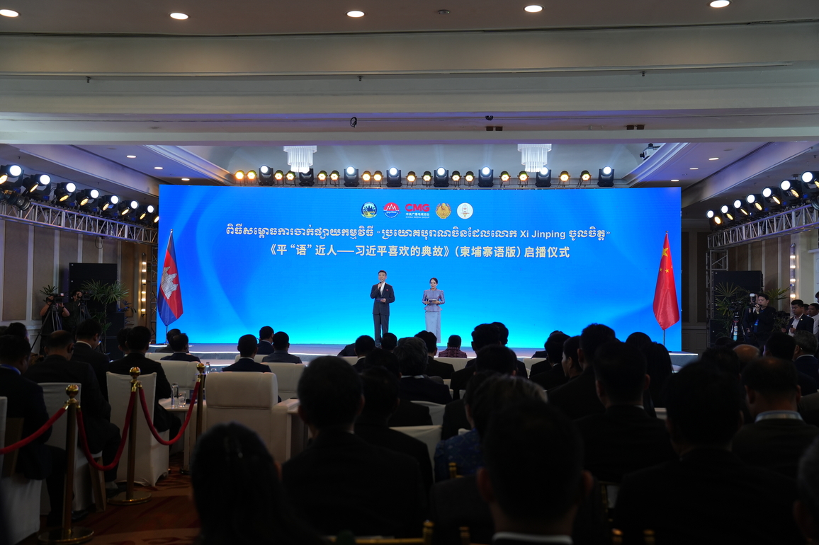 CAMBODIA-PHNOM PENH-CHINA-XI JINPING-TV PROGRAM-LAUNCH