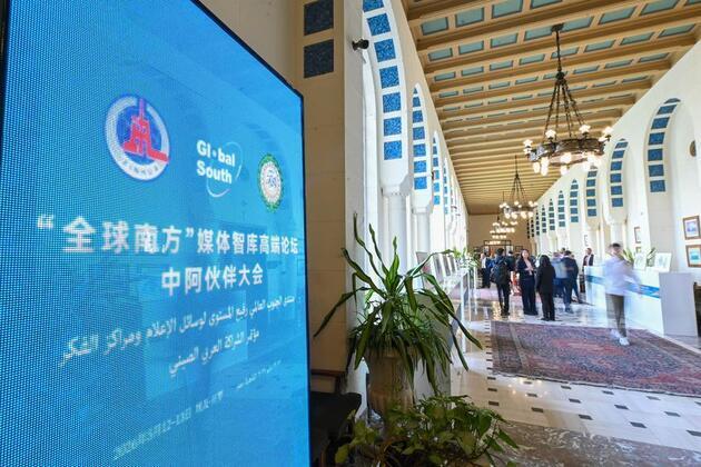 Xinhua Headlines: China-Arab media, think tank forum reflects Global South's resolve for shared development