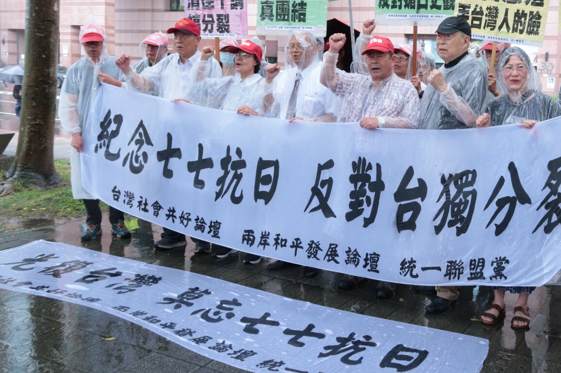 CHINA-TAIWAN-RESISTANCE AGAINST JAPANESE AGGRESSION-RALLY (CN)