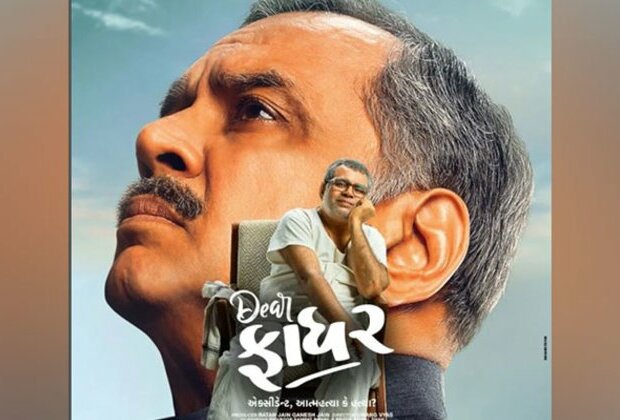 Paresh Rawal returns to Gujarati cinema after 40 years with 'Dear Father'