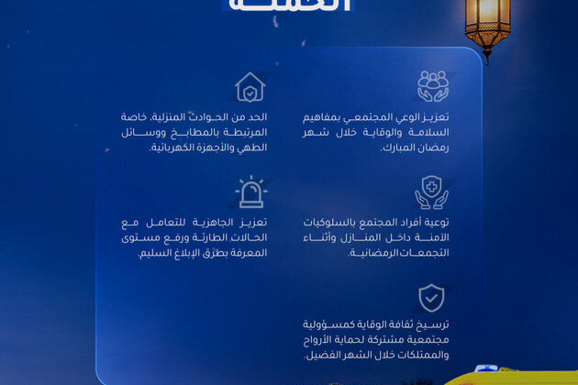 Abu Dhabi Civil Defence Authority launches 'Safe Ramadan' campaign