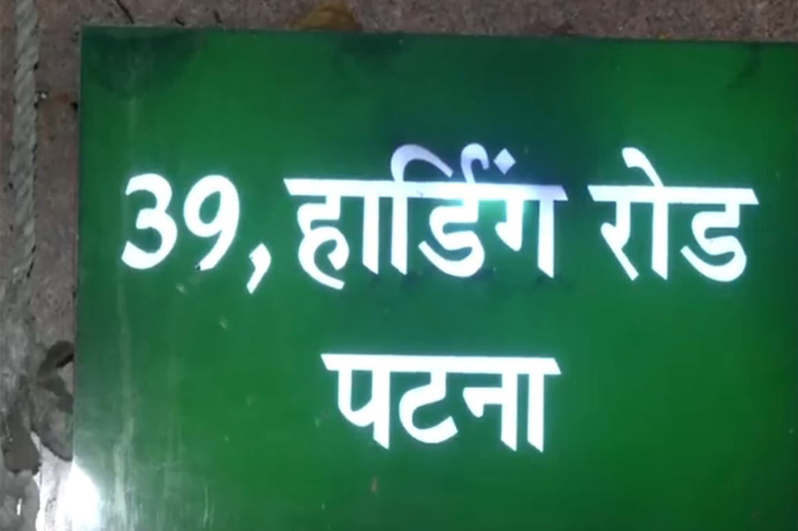 Rabri Devi asked to vacate 10 Circular Road residence after two decades