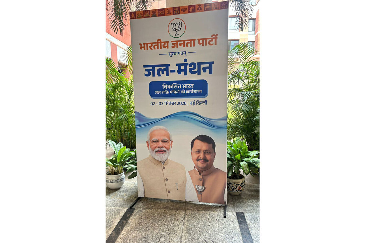 BJP holds 'Jal Manthan' workshop for Jal Shakti ministers at headquarters