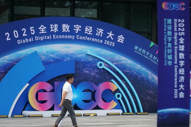 InPics: Global Digital Economy Conference opens in Beijing