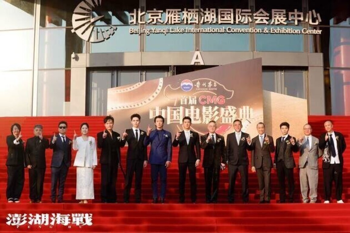 Cast of 'Peng Hu' presents at 1st CMG Chinese Film Gala