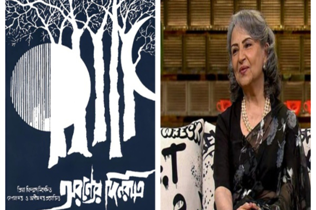Satyajit Ray's 'Aranyer Din Ratri' to be screened at Cannes 2025, Sharmila Tagore to attend film festival