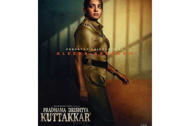 Parvathy Thiruvothu's first look as police officer from 'Pradhama Drishtya Kuttakkar' out