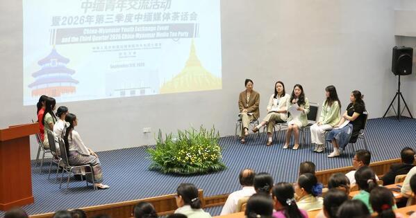 Youth carry forward China-Myanmar paukphaw friendship via cultural, tech ties