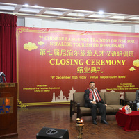 NEPAL-KATHMANDU-CHINESE LANGUAGE TRAINING