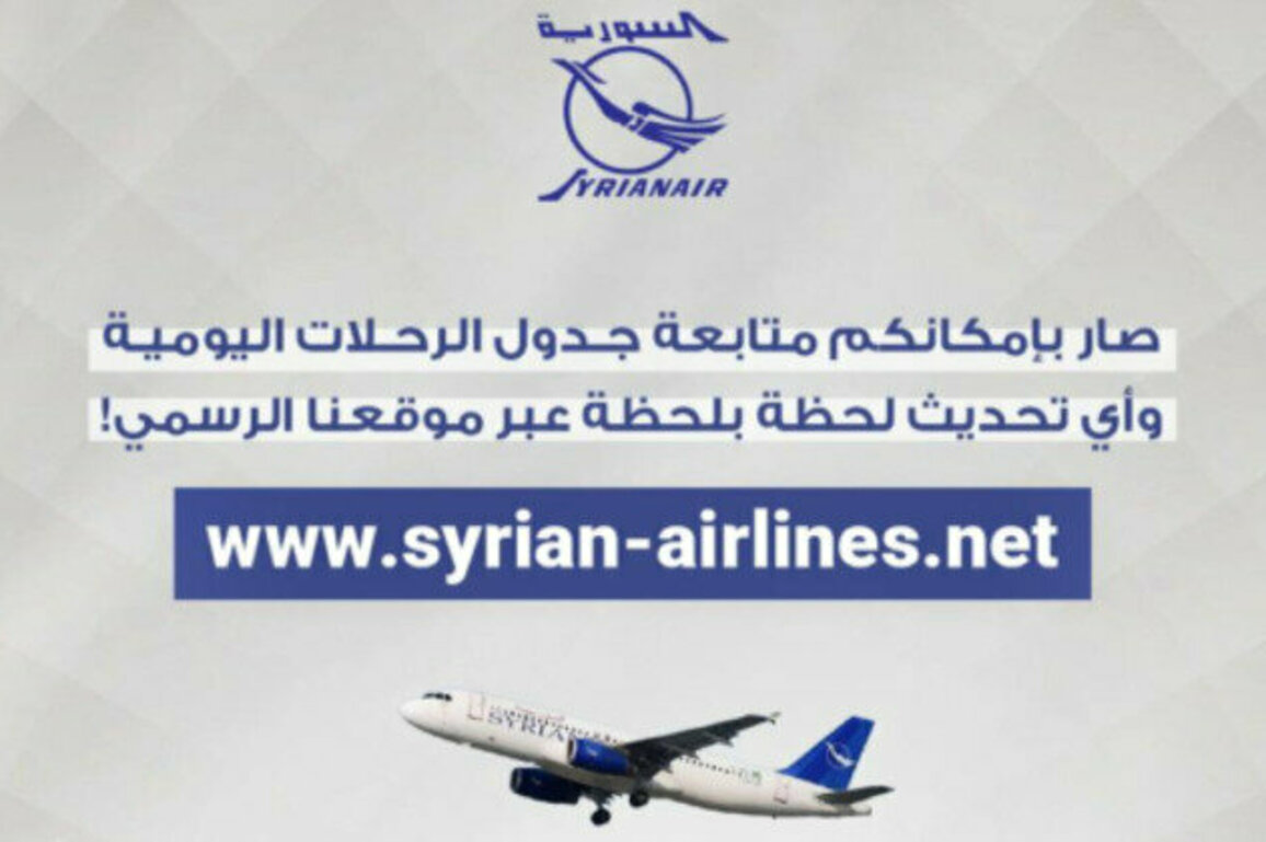 Syrian Airlines Launches Interim Flight Tracking Website