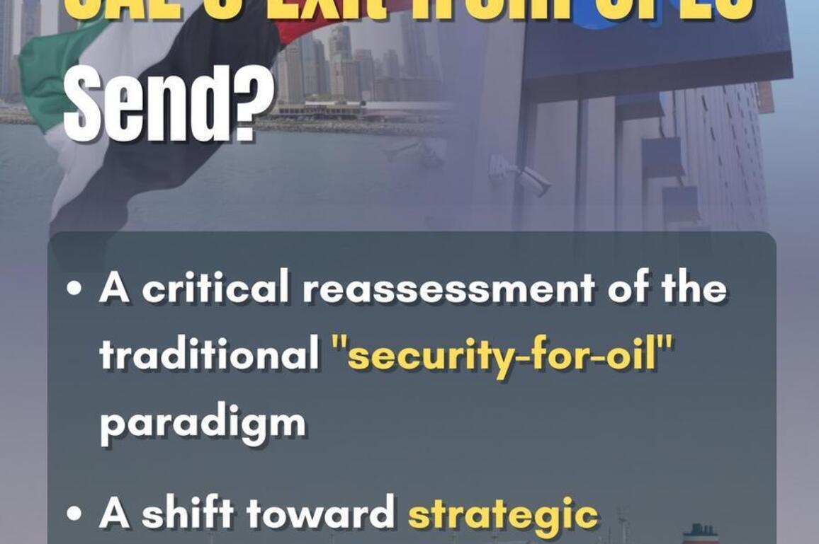 What signals does the UAE's exit from OPEC send?