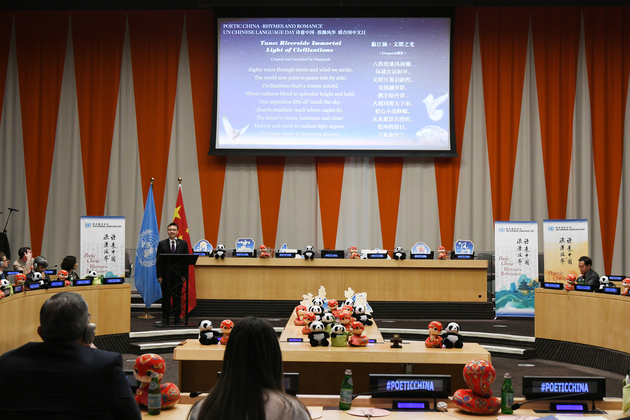 UN-CHINESE LANGUAGE DAY-IMMERSIVE CULTURAL EXPERIENCE-CELEBRATION