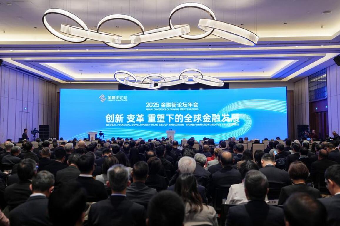 Empowerment or risks? AI in the spotlight at China's key financial forum