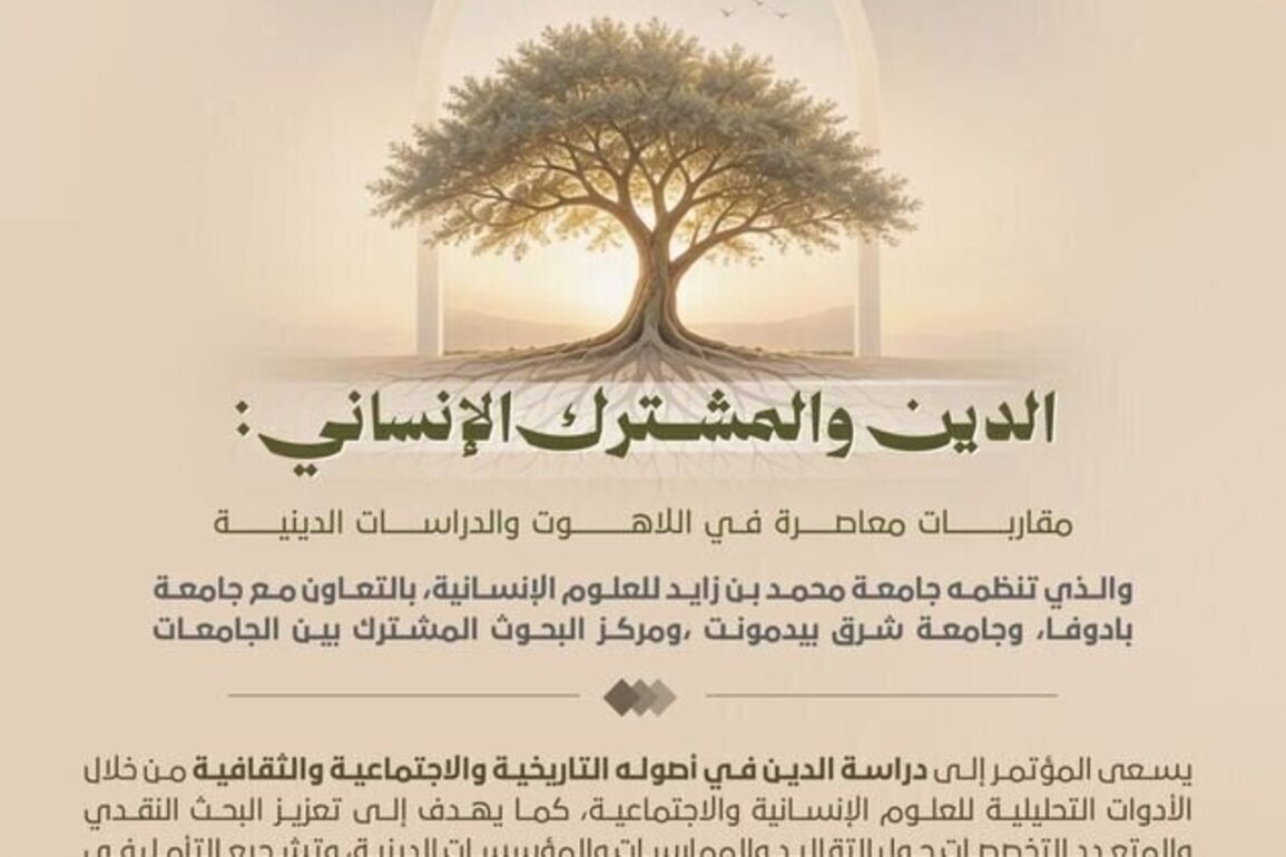 Mohamed Bin Zayed University for Humanities to organise international conference on religious studies in Italy