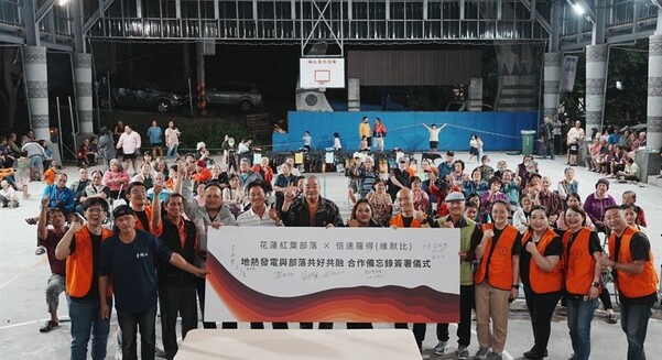 Baseload Power Taiwan has secured tribal consent to develop a geothermal project in Hualien County, Taiwan