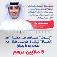 ENOC contributes AED5 million to support Edge of Life campaign