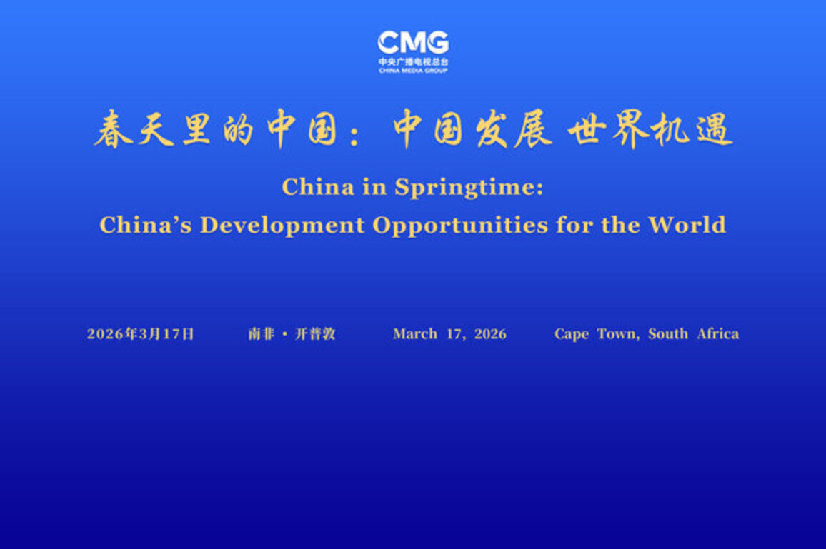 CMG hosts global dialogue event in Cape Town