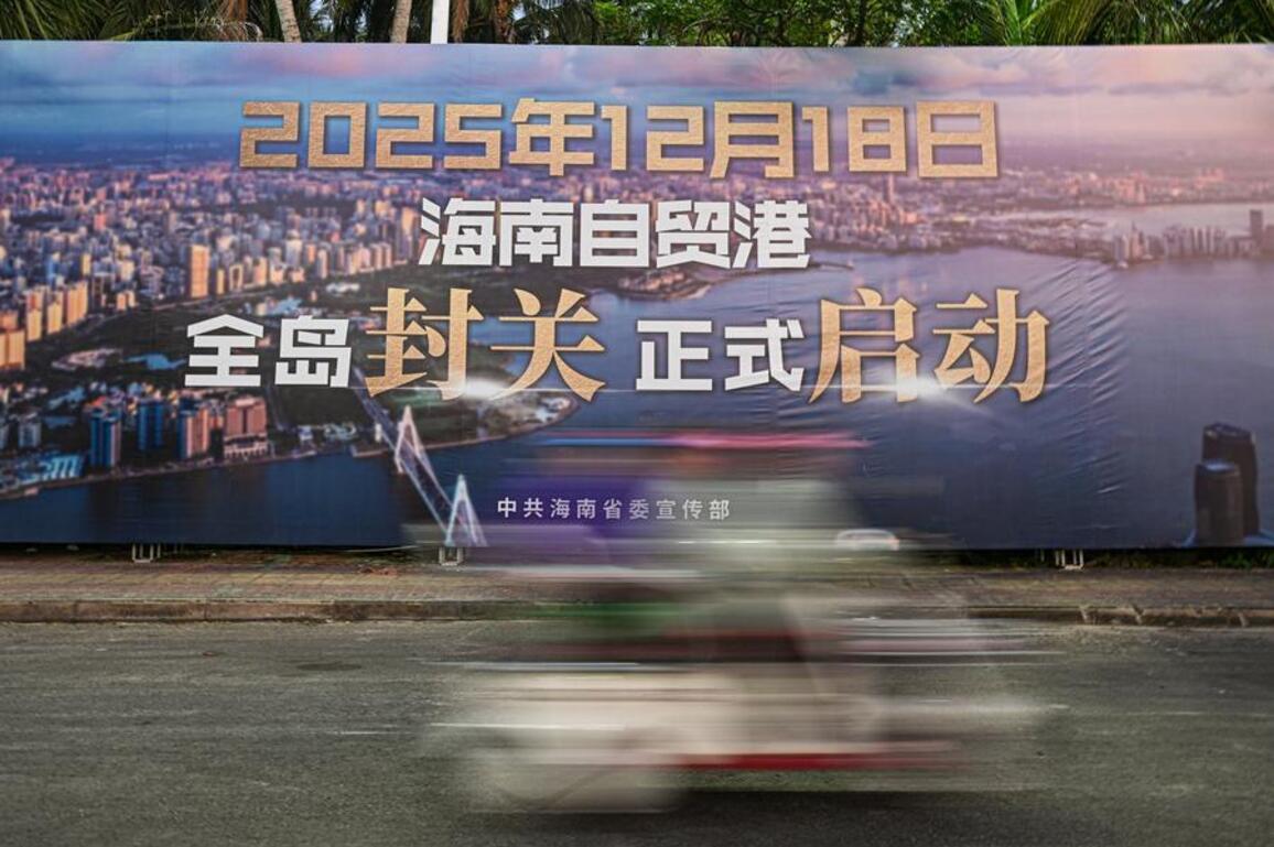 Xinhua Headlines: China turns Hainan Island into special customs supervision zone in opening-up drive