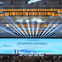 Int'l communication forum opens in southwest China's Yunnan