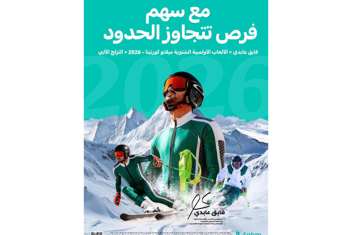 Fayik Abdi to Compete for Saudi Arabia at the 2026 Winter Olympic Games