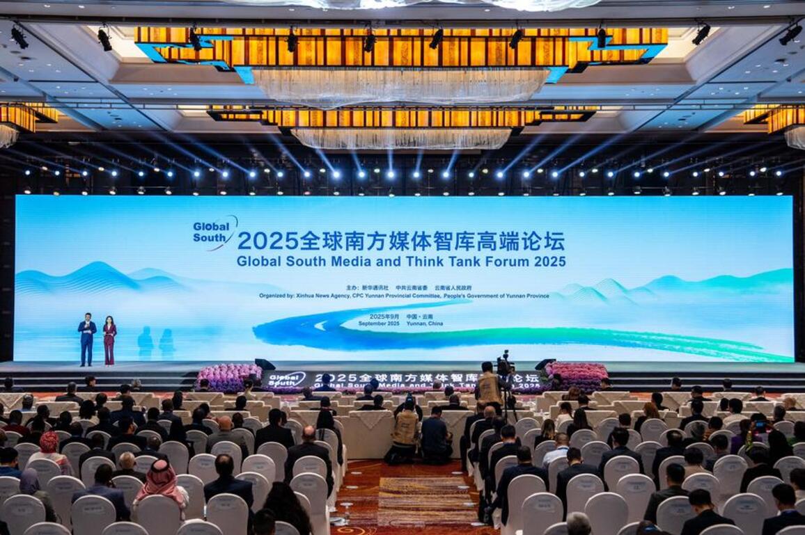 2025 Global South Media and Think Tank Forum kicks off in SW China's Yunnan