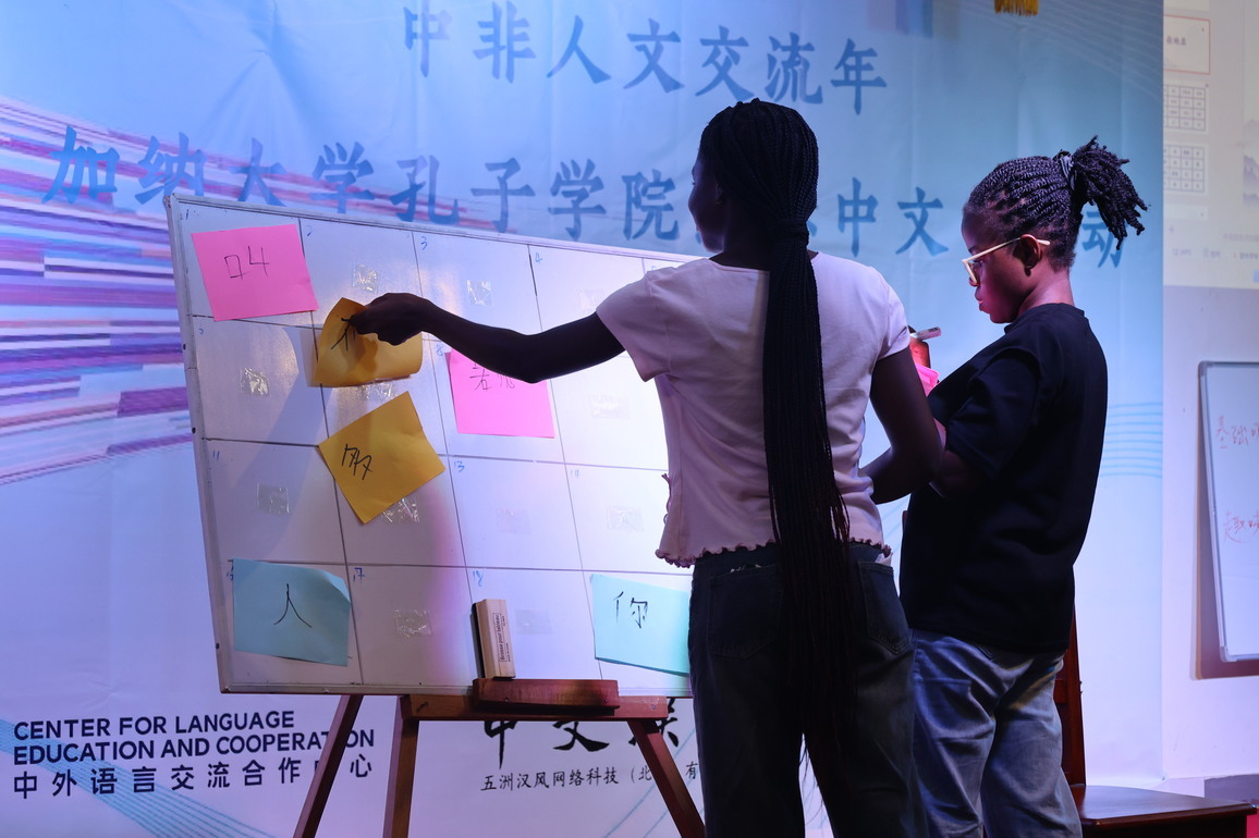GHANA-ACCRA-CHINESE LANGUAGE DAY