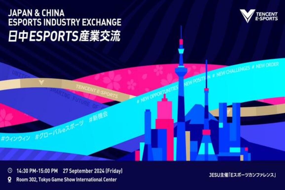 Asian Games Esports Baton Pass: Tencent E-sports' Empower Esports Worldwide Series Japan Station Success