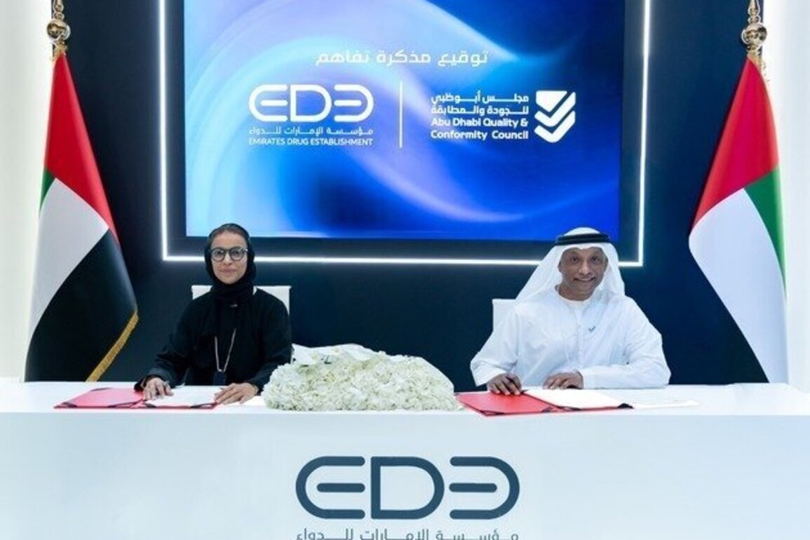 Emirates Drug Establishment brings together industrial innovation and humanitarian empowerment at "Make it in the Emirates 2026"