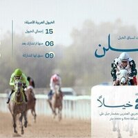 20th Trial Race at Jebel Ali Racecourse concludes