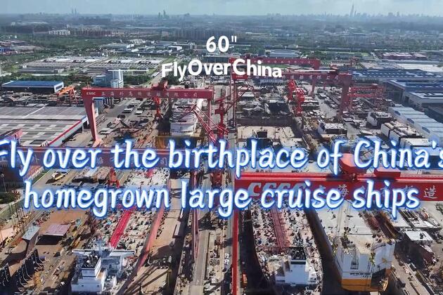 60"FlyOverChina | Fly over the birthplace of China's homegrown large cruise ships