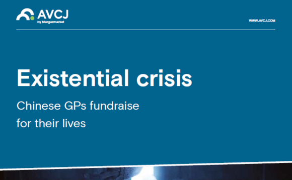 AVCJ China Forum 2023 special issue