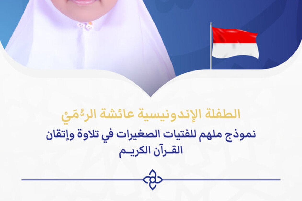 Indonesian child Aisyah AR Rumy presents young inspiring role model for girls in Quran recitation