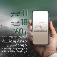 Over 11 million users on official UAE Government platform