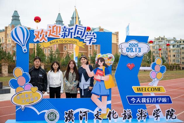 The northernmost vocational school in China starts its first school year