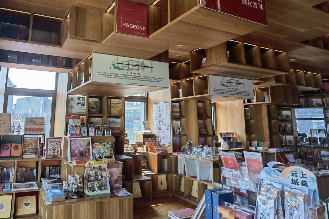 CHINA-BEIJING-BEIJING FUN-SUSTAINABLE DEVELOPMENT (CN)