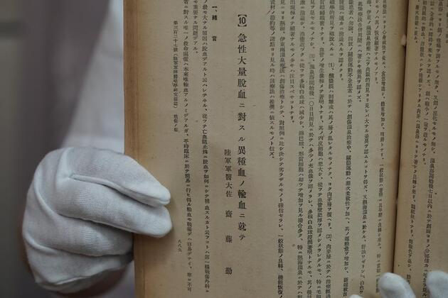Chinese museum reveals Japanese atrocity of transfusing animal blood into humans during WWII