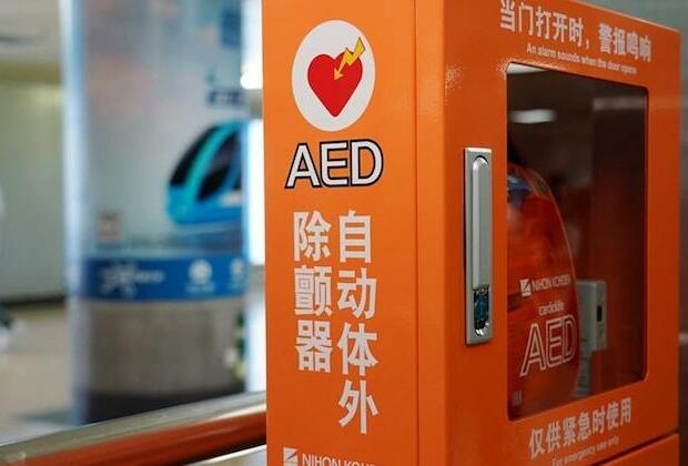 Beijing fitting automated external defibrillators at subway stations