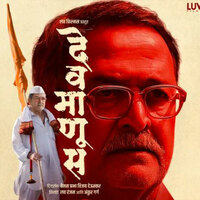 Mahesh Manjrekar shines in Luv Ranjan Marathi debut 'Devmanus', film to hit theatres on this day