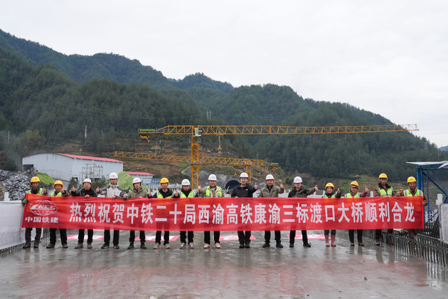 CHINA-SICHUAN-DAZHOU-HIGH-SPEED RAILWAY-BRIDGE-CLOSURE (CN)