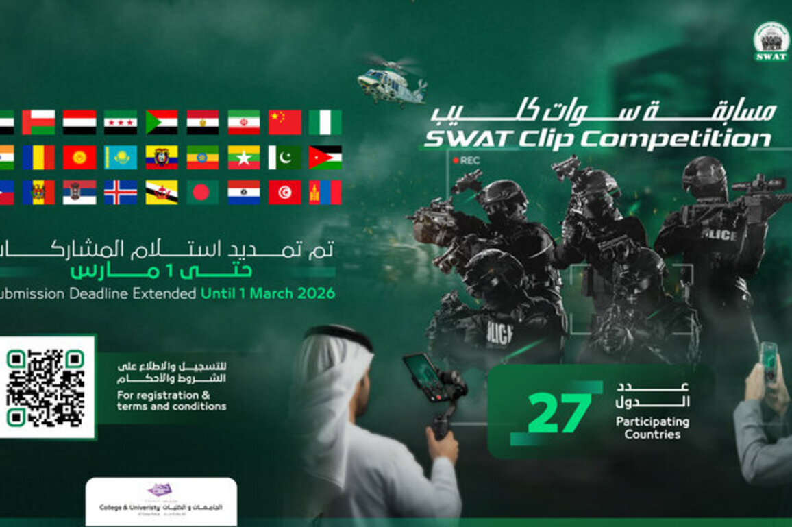 'SWAT Clip' competition committee extends submission deadline to March 1