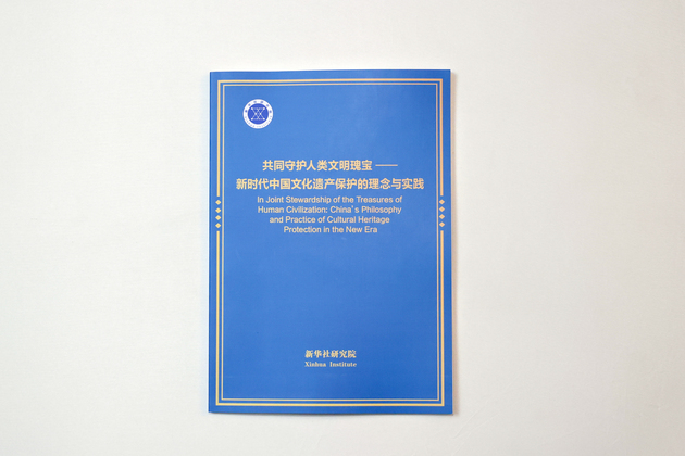 CHINA-HENAN-ZHENGZHOU-XINHUA-THINK TANK REPORT-RELEASE (CN)