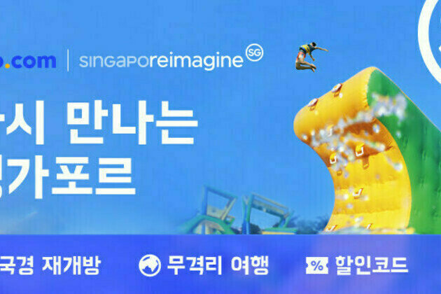 Trip.com Group and Singapore Tourism Board strengthen collaboration to promote Singapore as a destination of choice