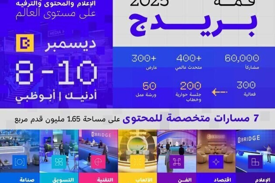 UAE reshapes global media future at BRIDGE Summit
