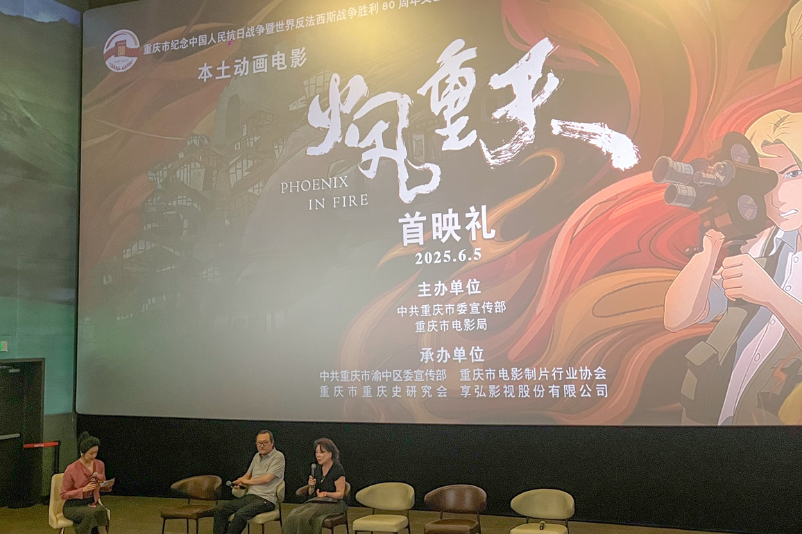 CHINA-CHONGQING-ANIMATED FILM-WWII-PREMIERE (CN)