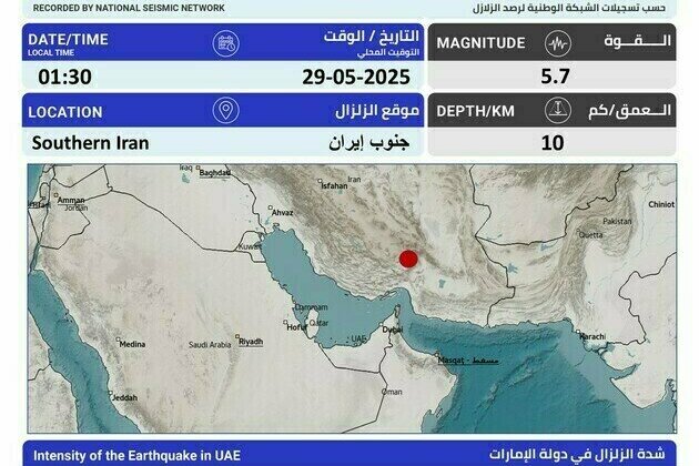 5.7 magnitude quake strikes southern Iran with no impact on UAE
