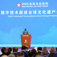 CHINA-BEIJING-2025 BEIJING CULTURE FORUM (CN)