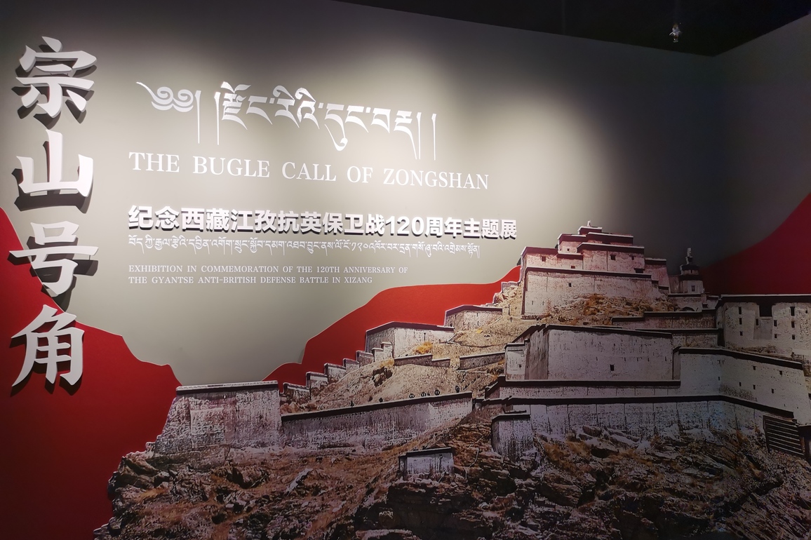 CHINA-BEIJING-TIBETAN HISTORY & CULTURE-EXHIBITION (CN)