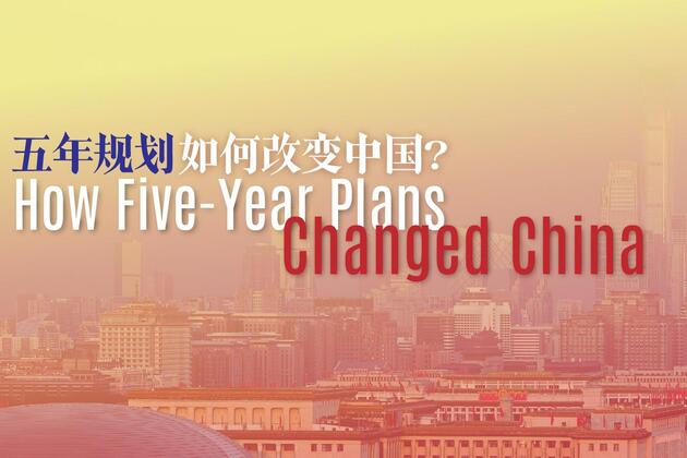 Documentary | How Five-Year Plans Changed China