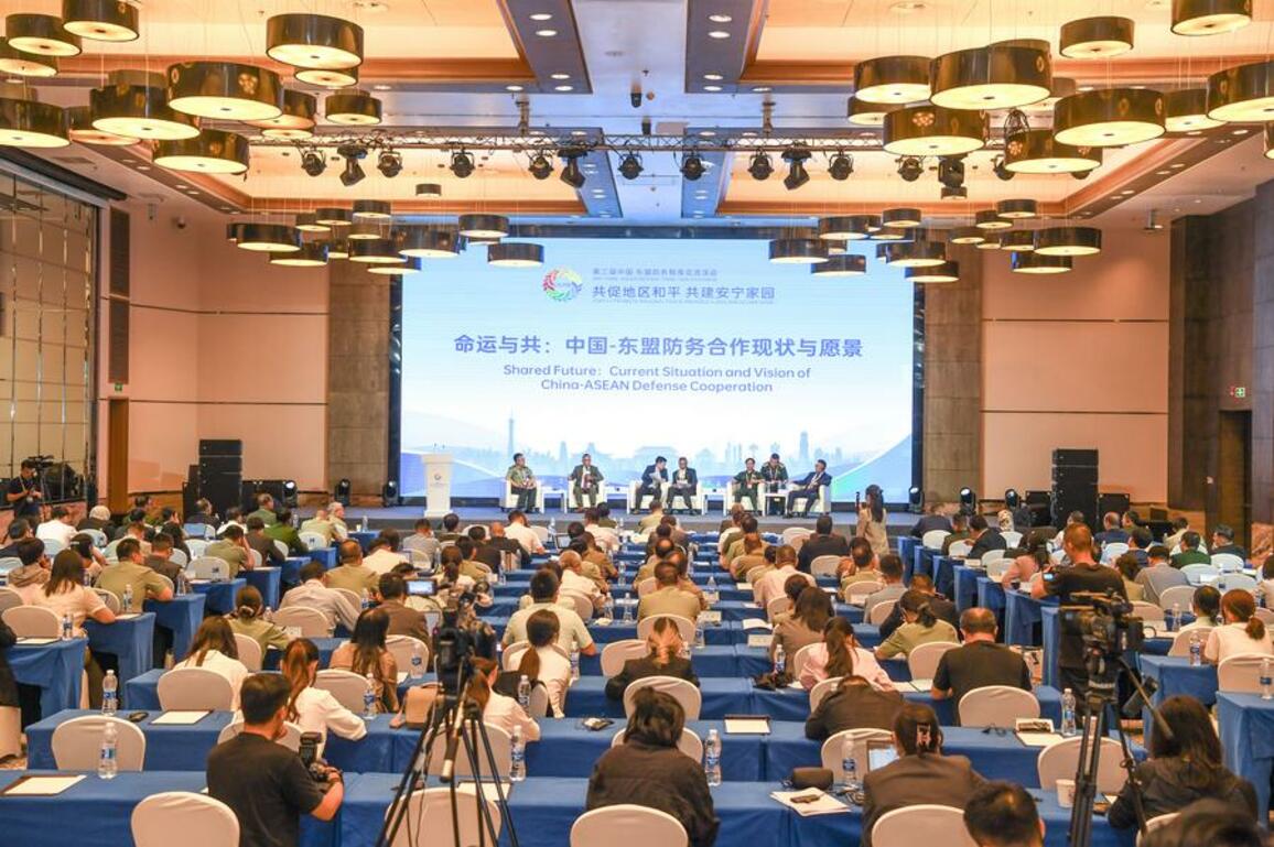 The third China-ASEAN Defense Think Tank Exchange held in Guiyang