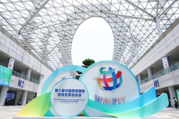 CHINA-CHONGQING-INTERNATIONAL FAIR-INVESTMENT & TRADE (CN)